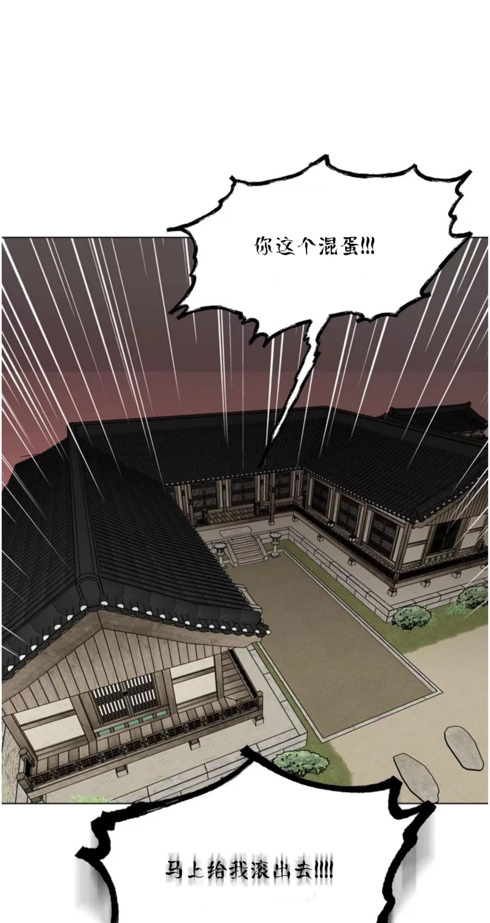 吃吧！鬼怪大人 第1话 第20页