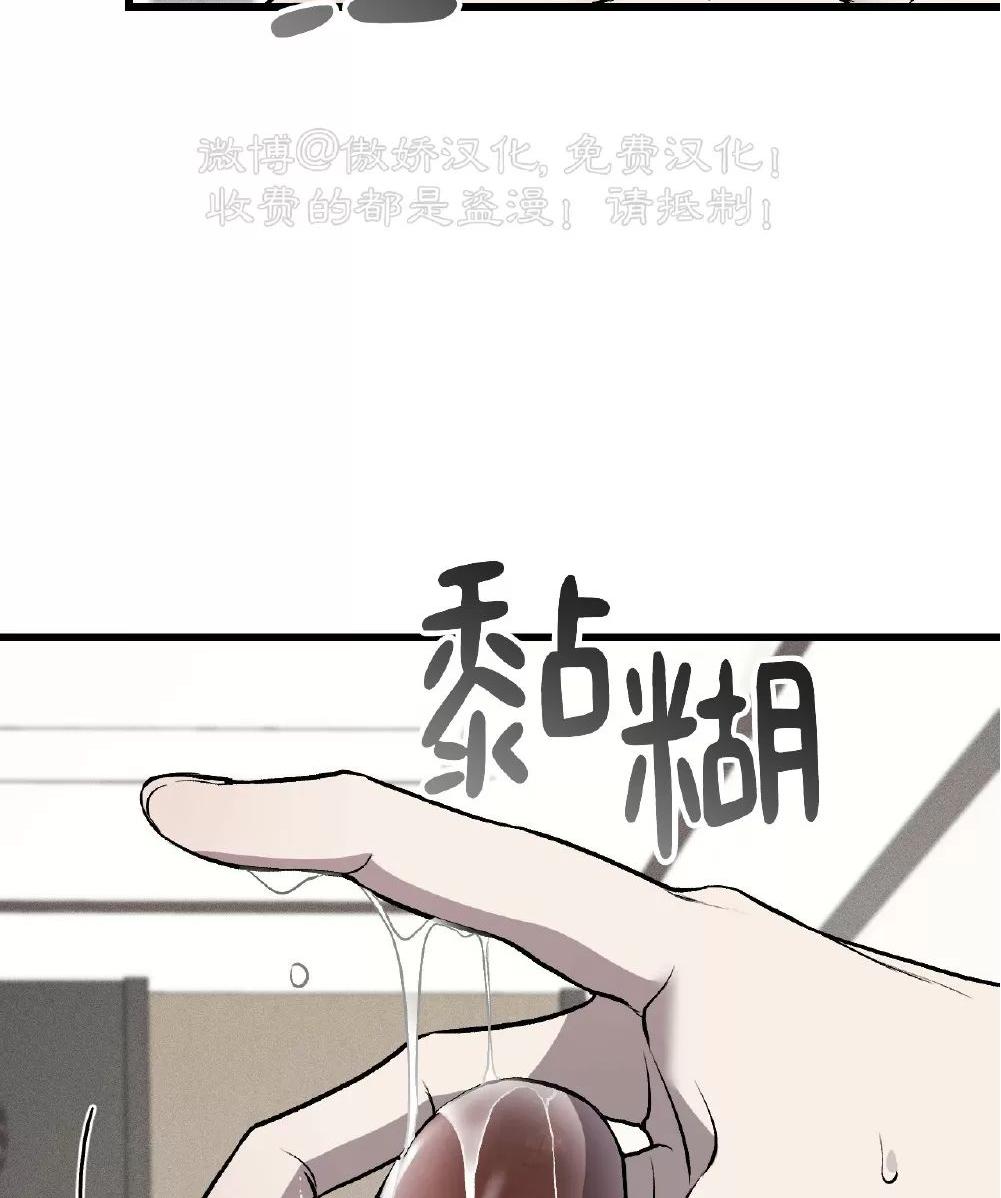 肮脏的XX 第11话 第13页