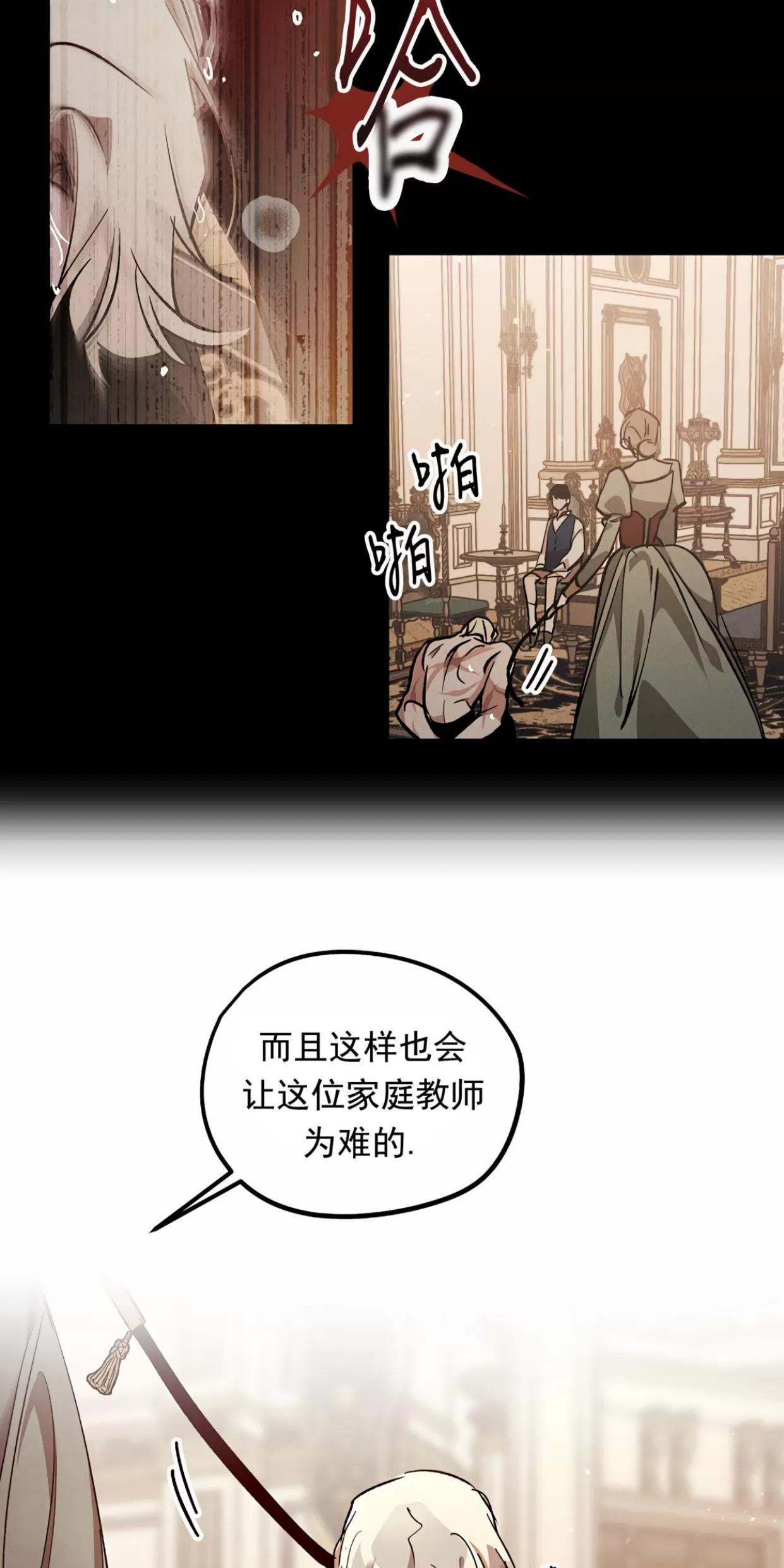 薰衣草盛开的庭院 第3话 第23页