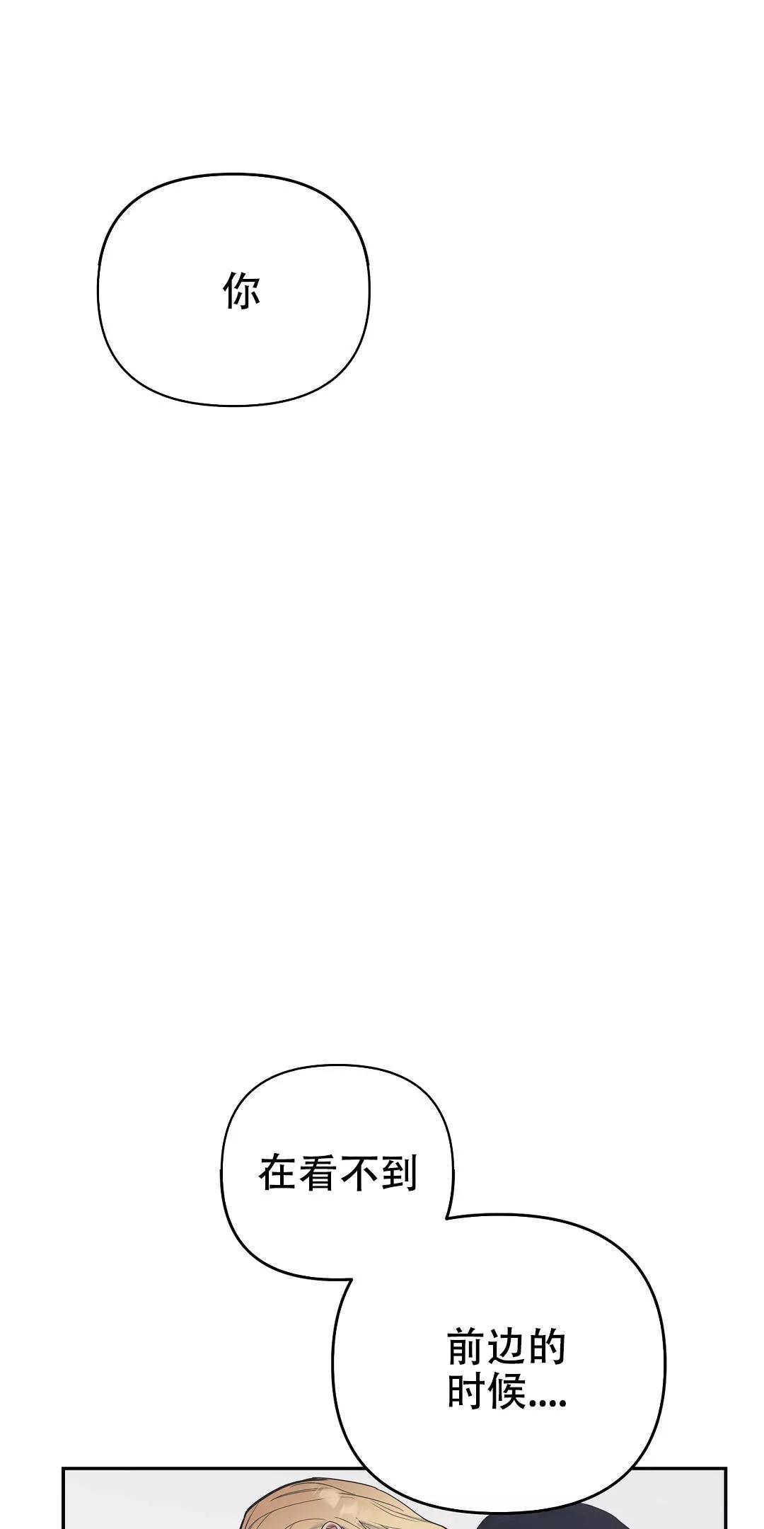 七号男人 第39话 第23页