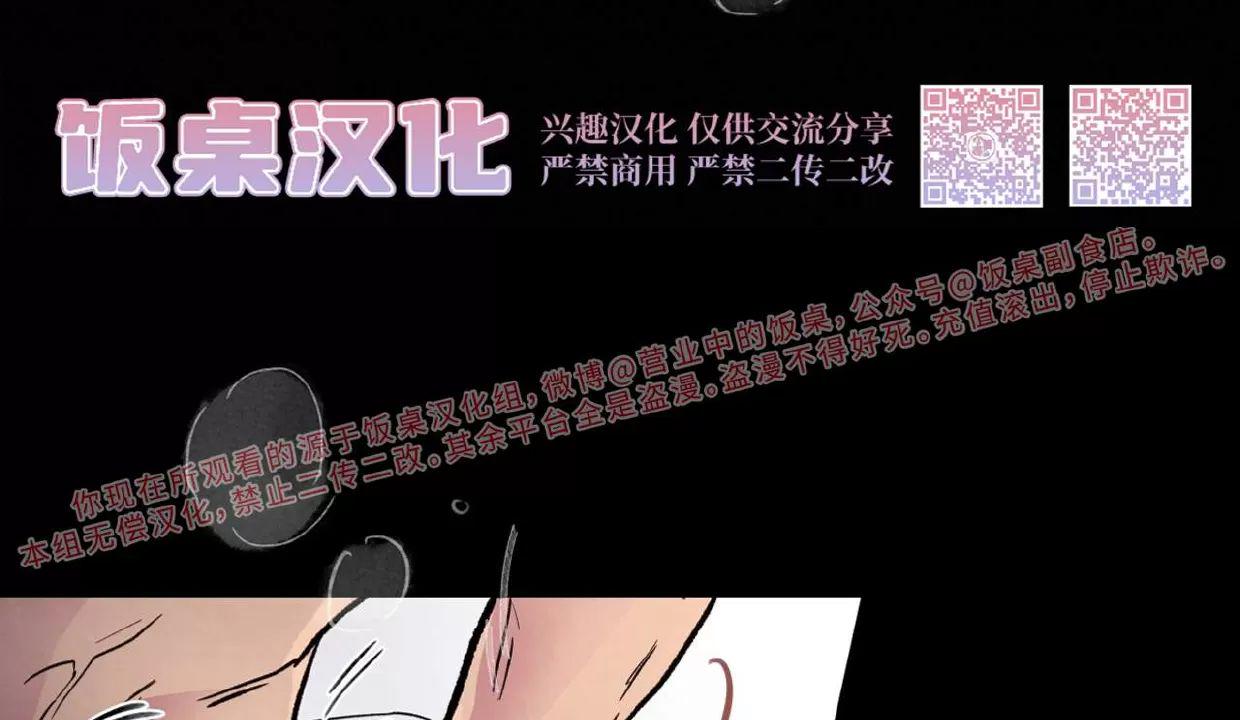 Honey Bear 第1话 第14页