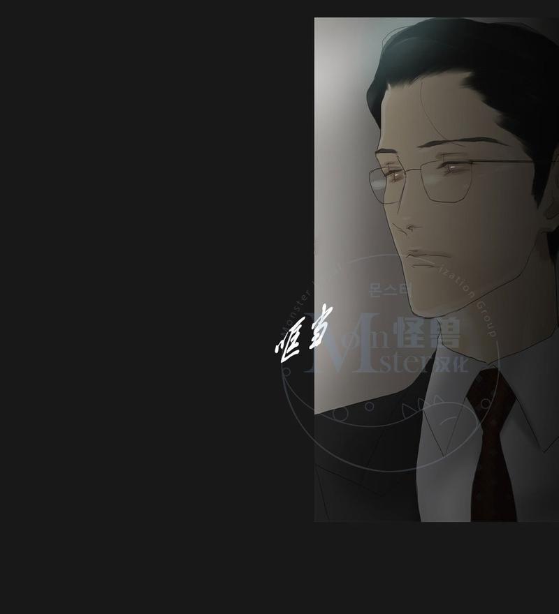厌倦 第57话 第18页