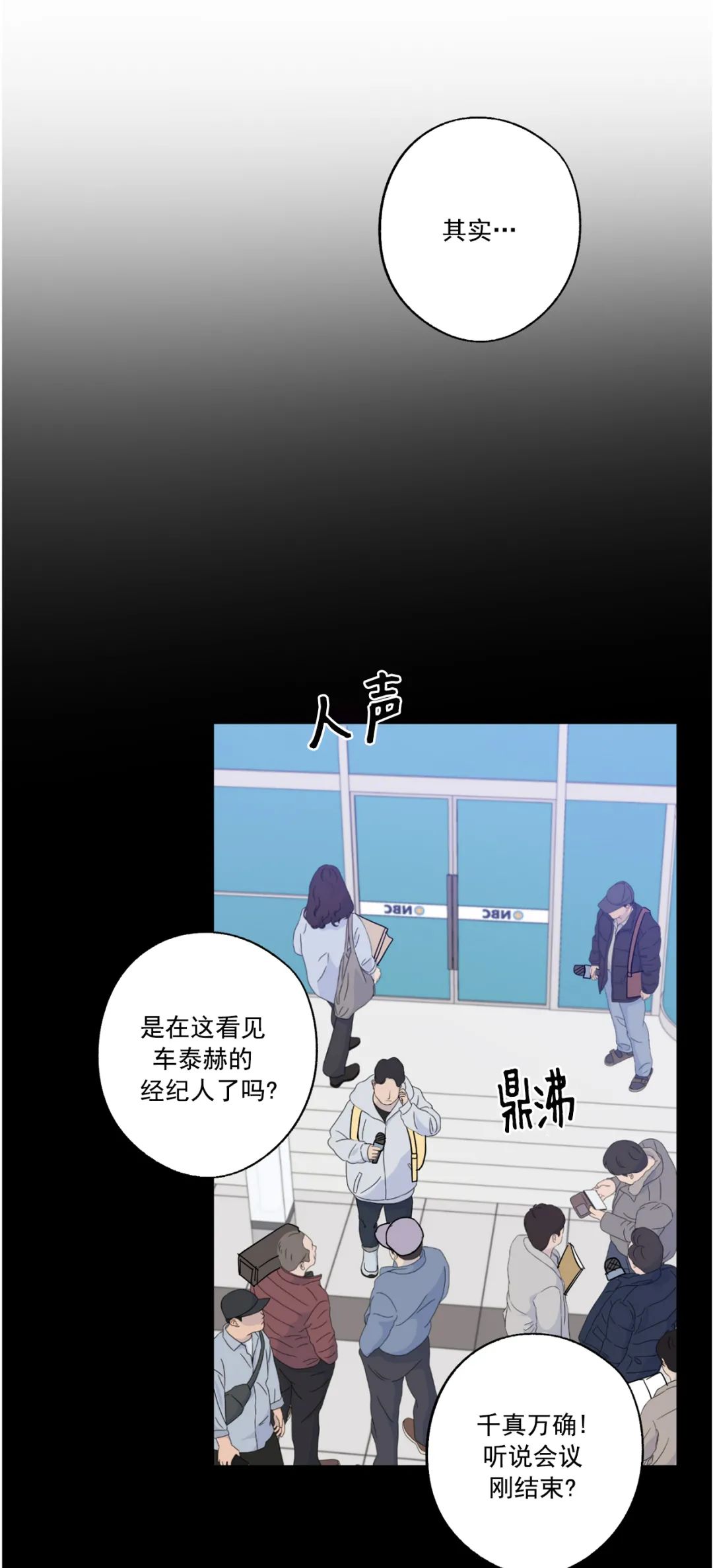 待在我身边，亲爱的 第24话 第13页