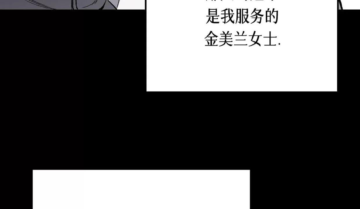 肮脏的XX 第2话 第7页
