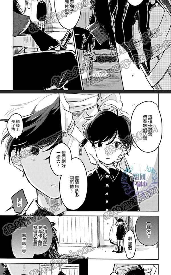 THEO 第1话 第8页