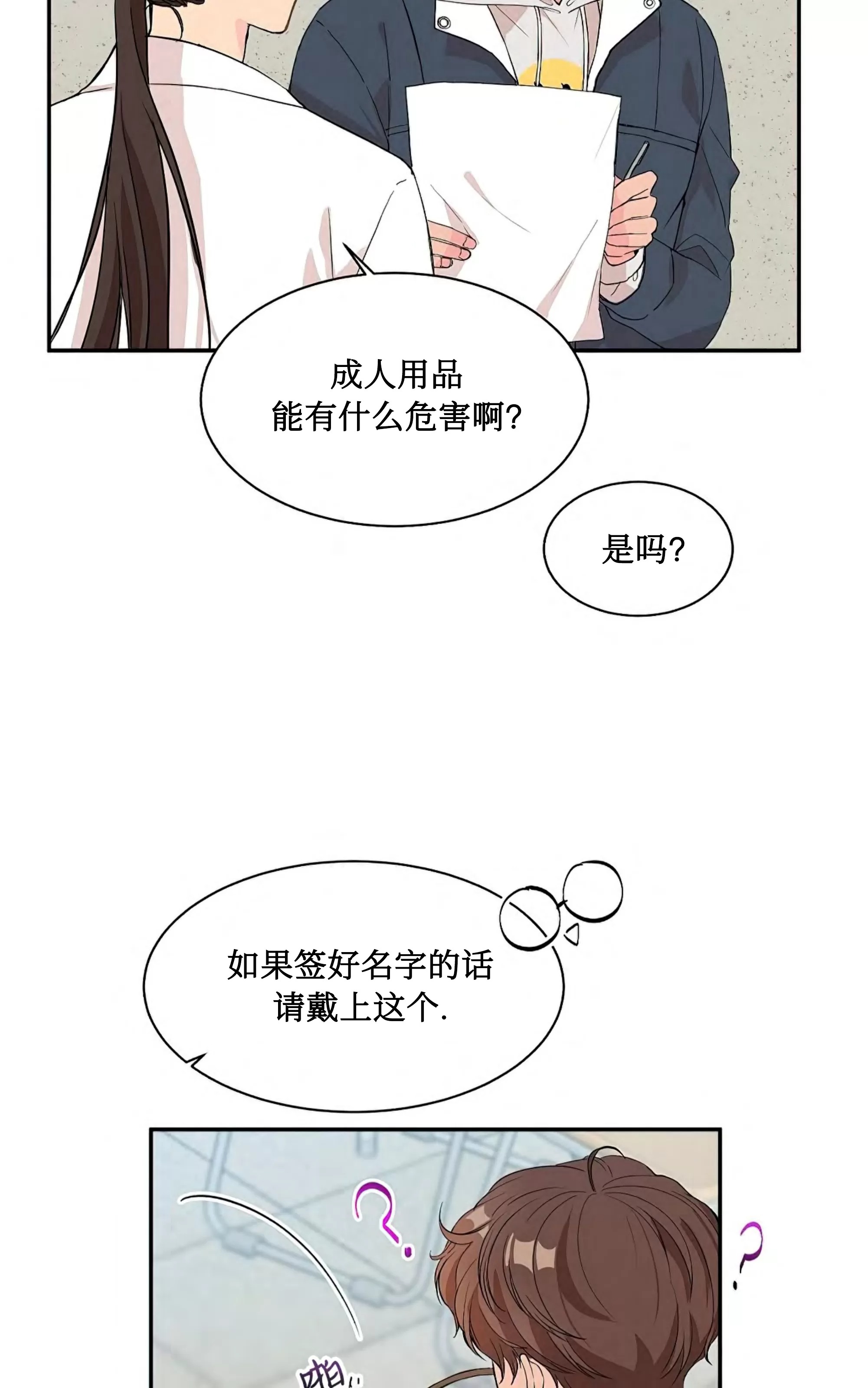 我的狗狗男孩 第1话 第12页