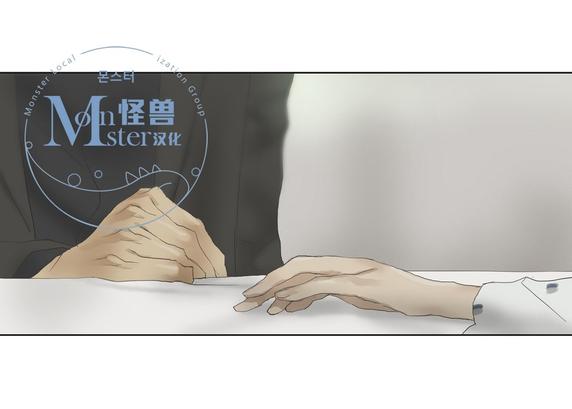 厌倦 第58话 第23页