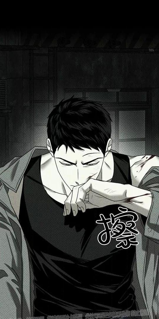 绿色镌像 第22话 第4页
