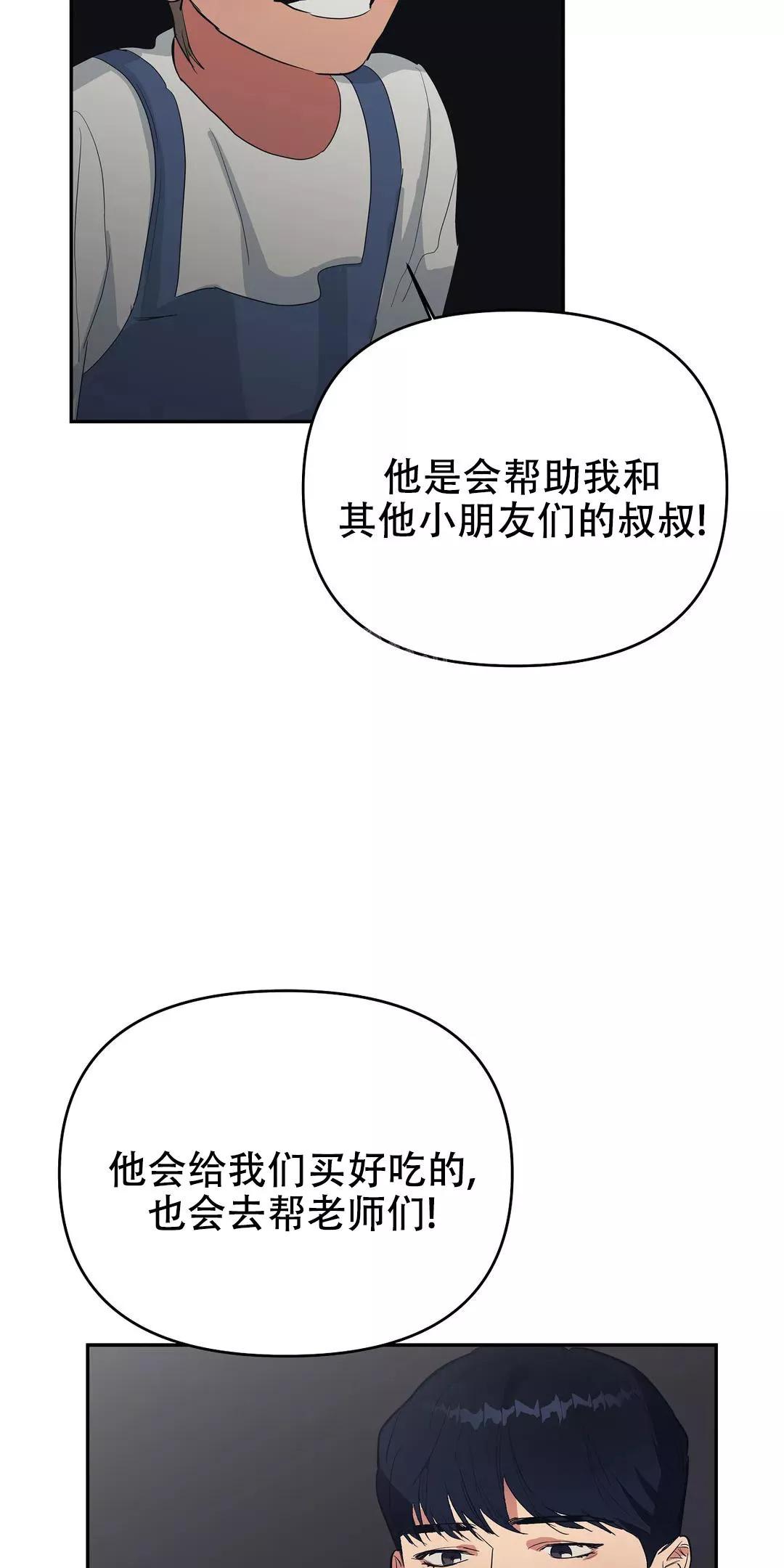 七号男人 第34话 第19页