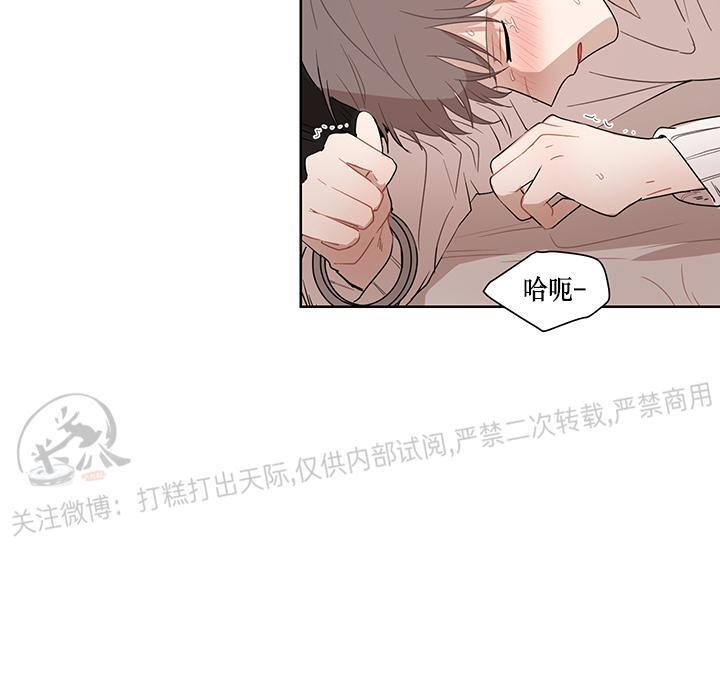 Fxxking Sweet 第2话 第30页