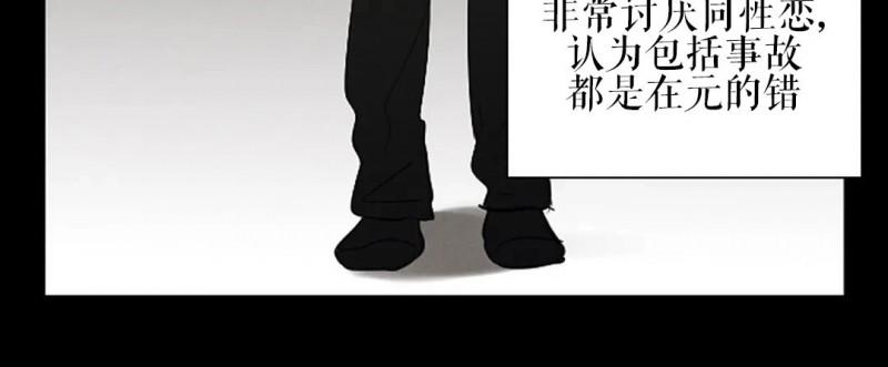 不完全变态 第54话 第21页