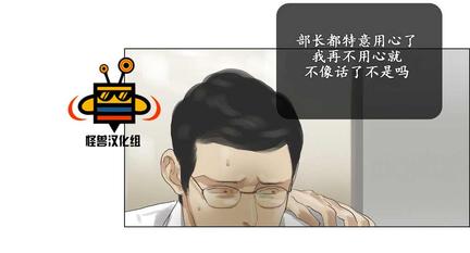 厌倦 第23话 第20页