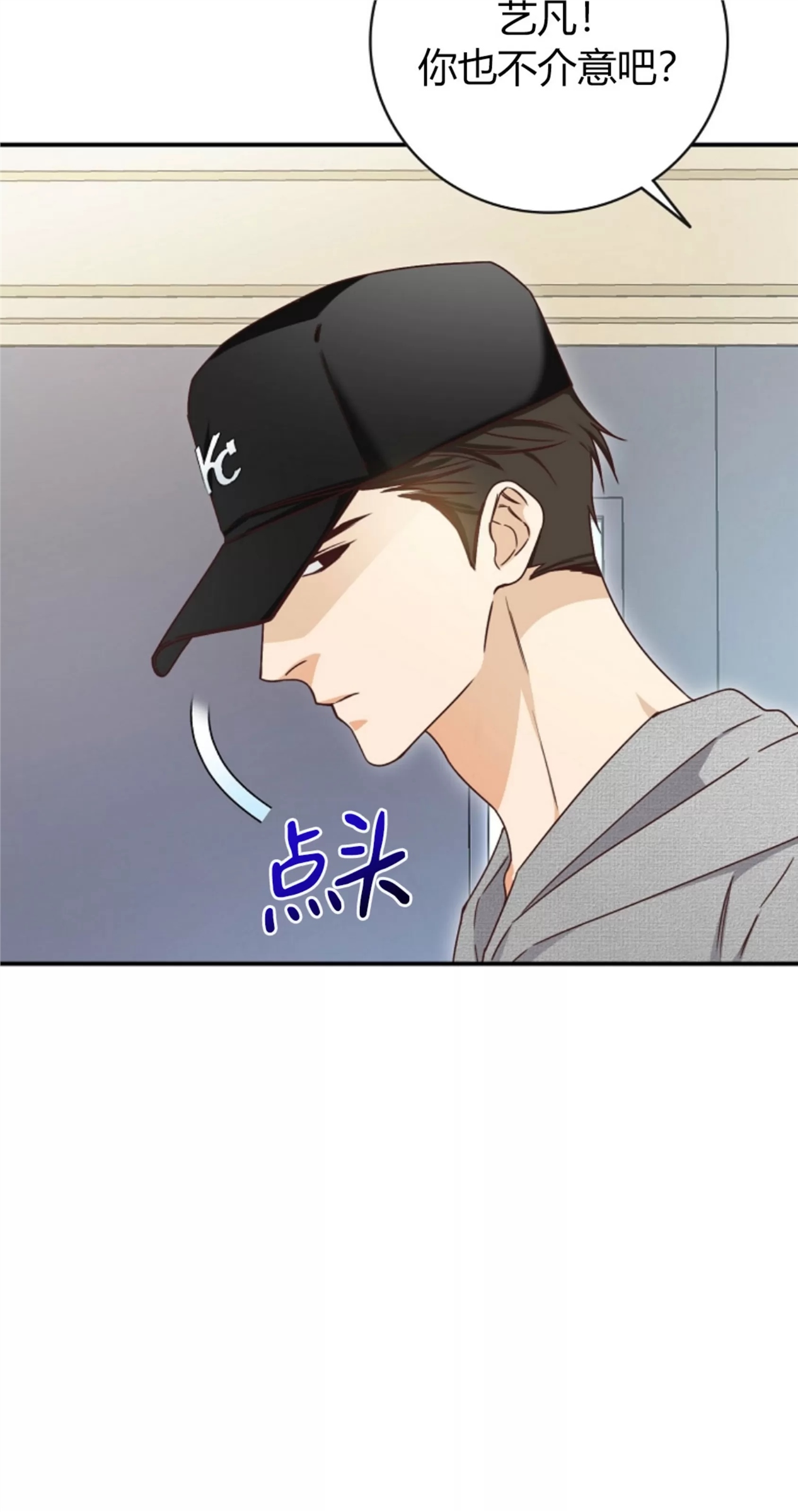 Deprive 第06话 第9页