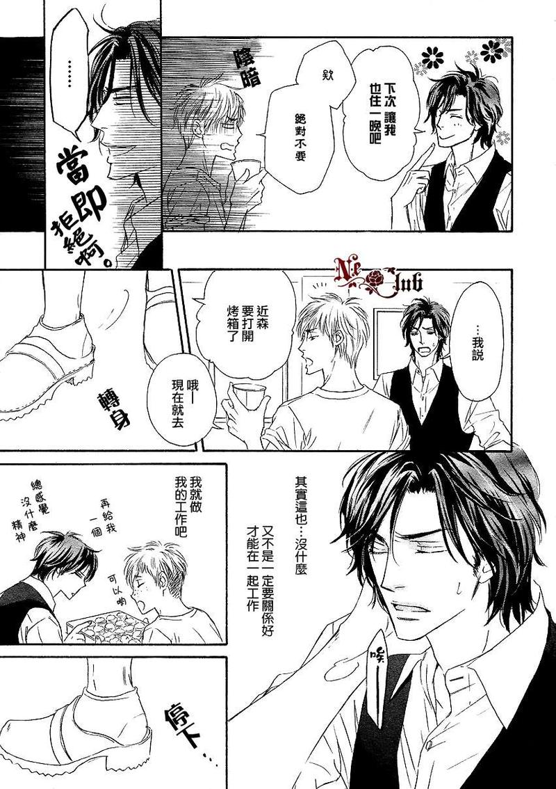 Marble 第8话 第9页