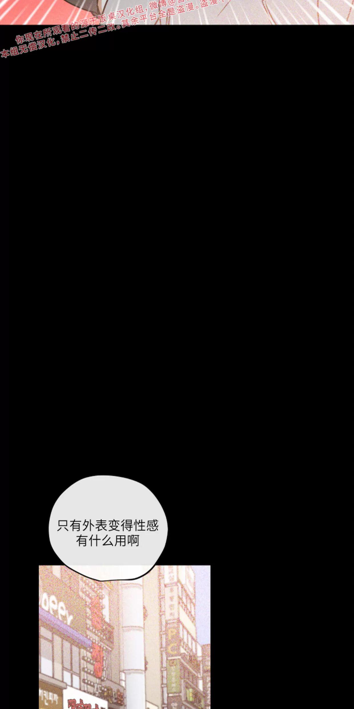 明泰小子卷死他 第4话 第23页