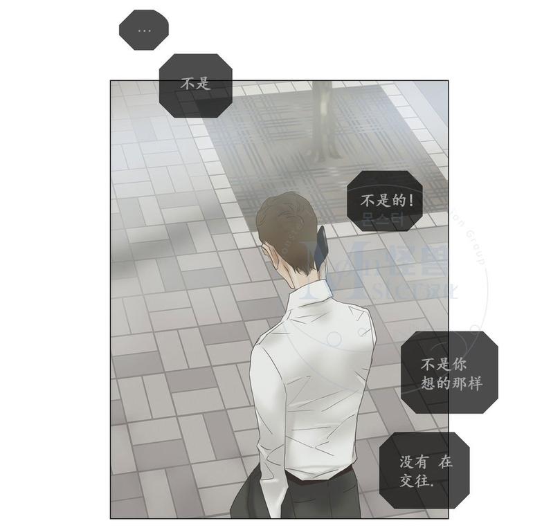厌倦 第54话 第24页