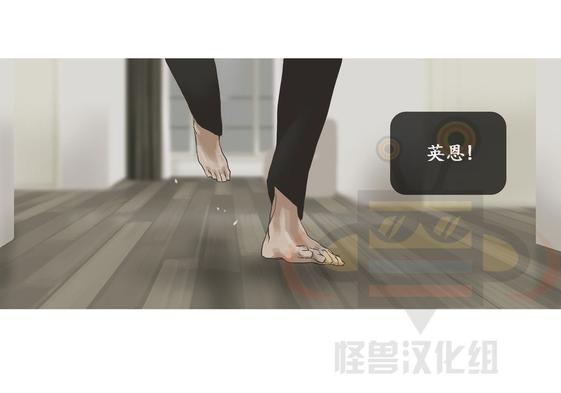 厌倦 第35话 第12页