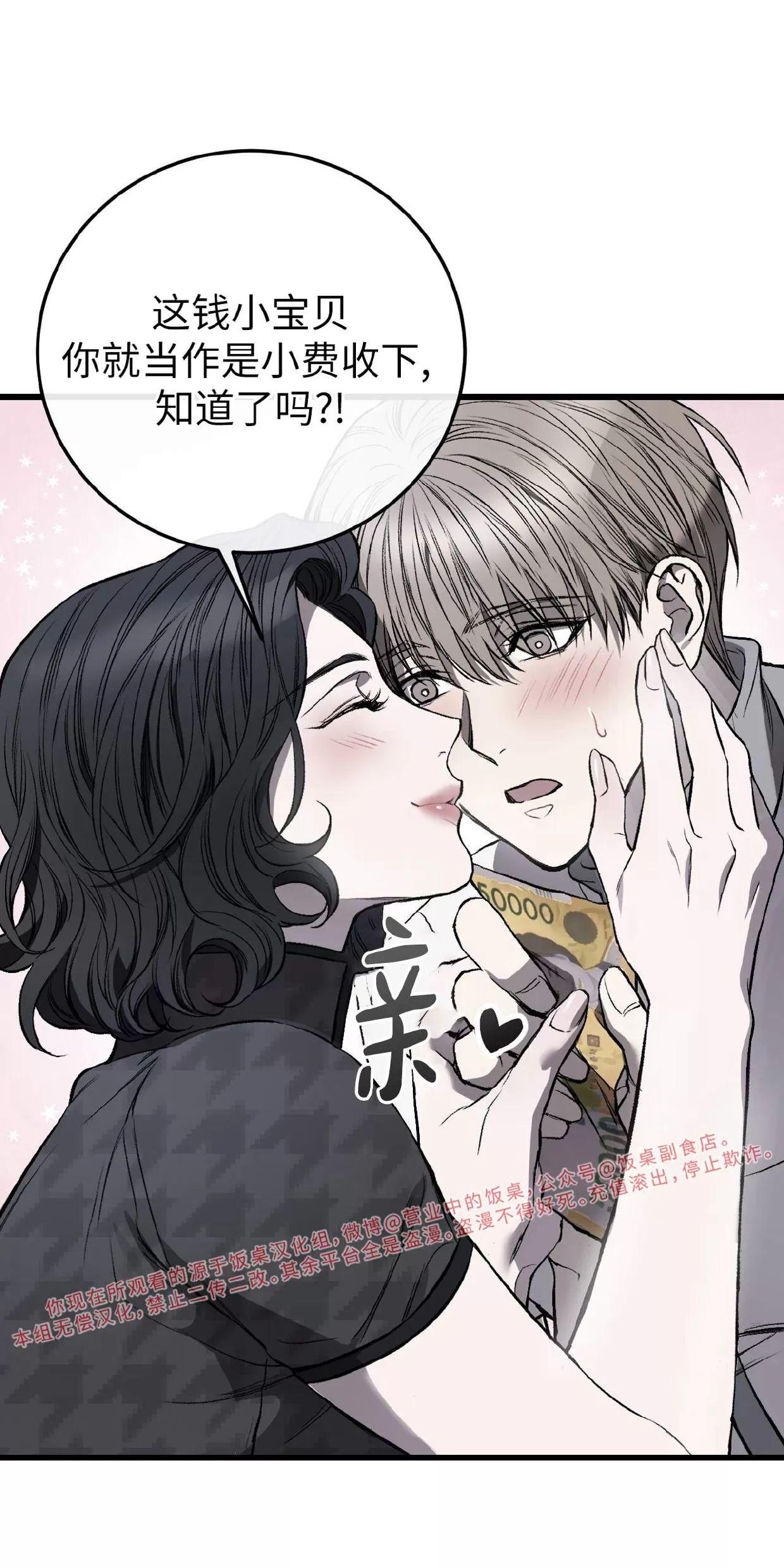 肮脏的XX 第3话 第17页