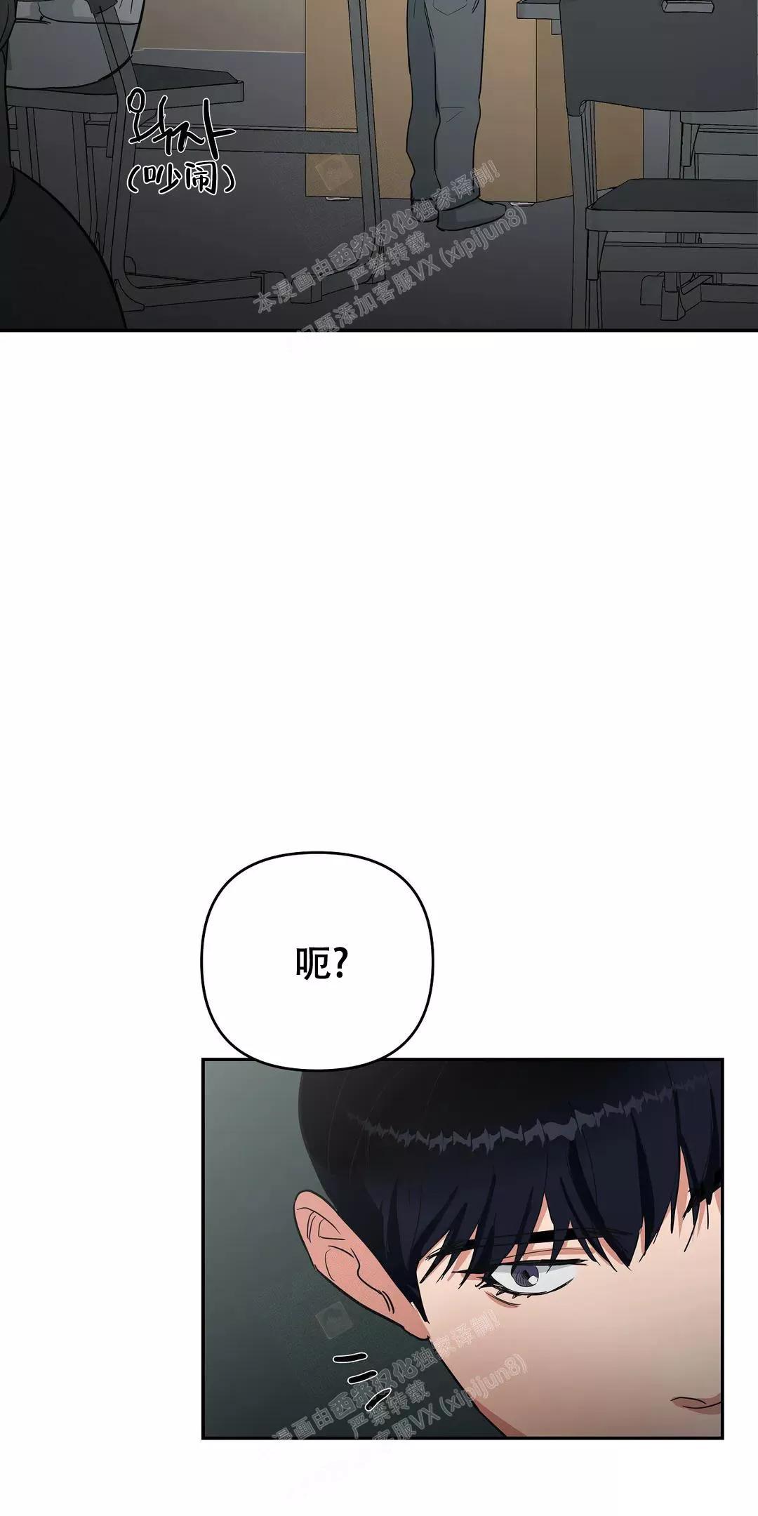 七号男人 第34话 第12页