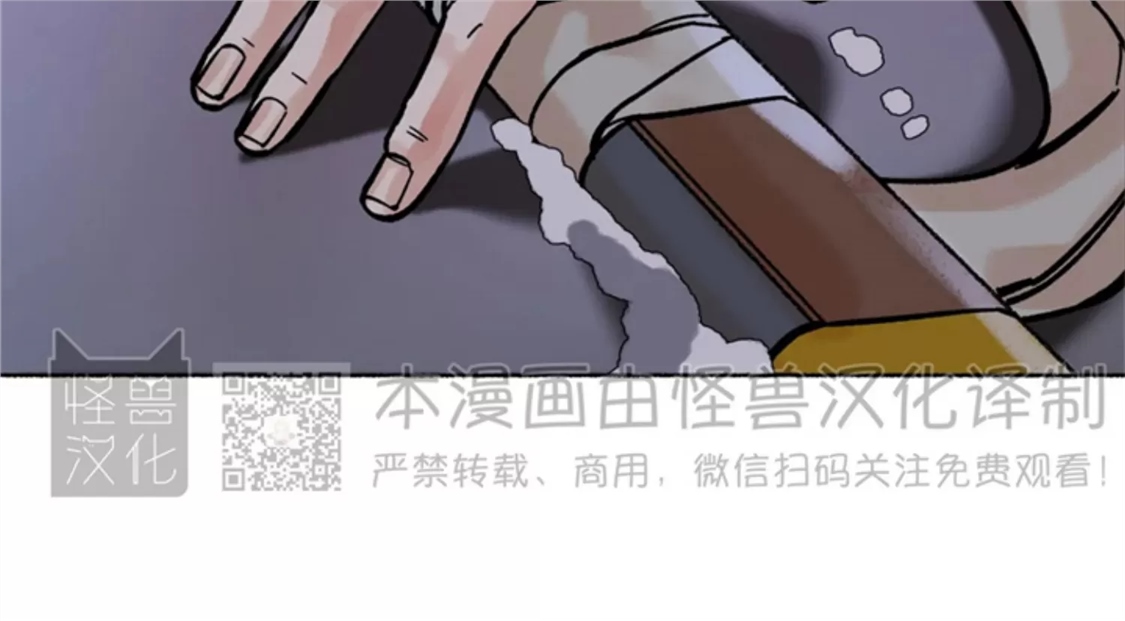 千年虎 第15话 第14页
