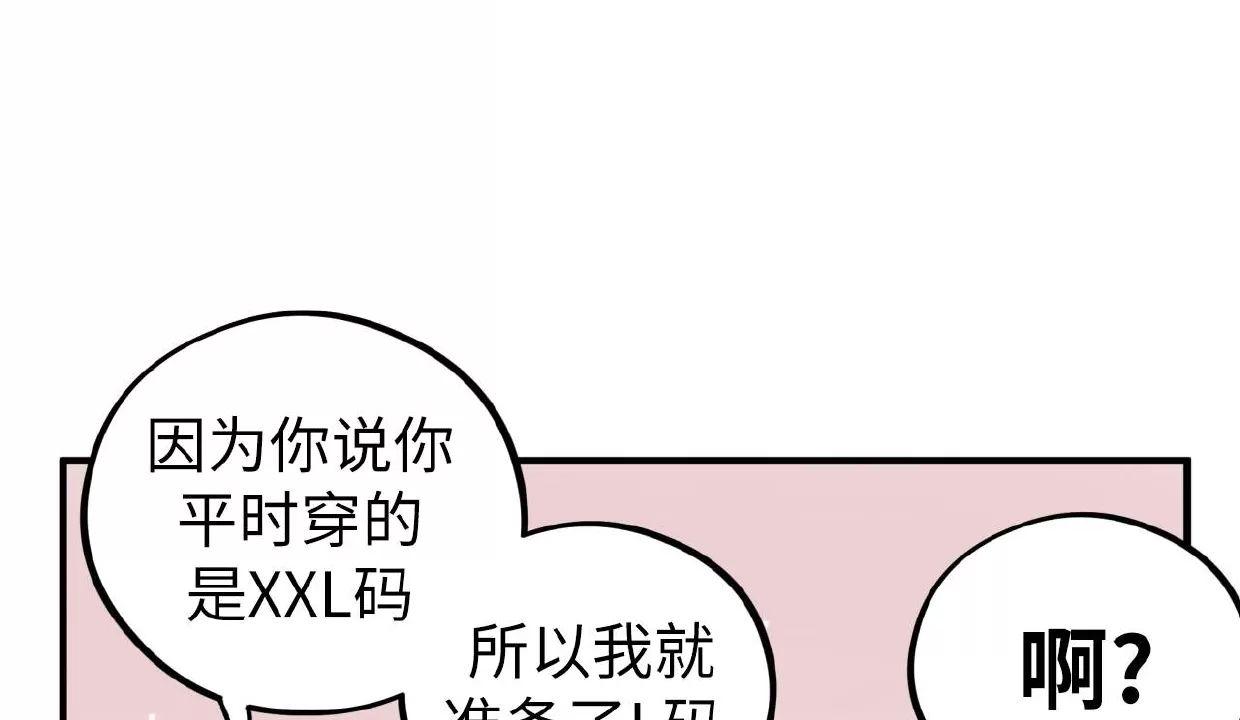 Honey Bear 第6话 第8页