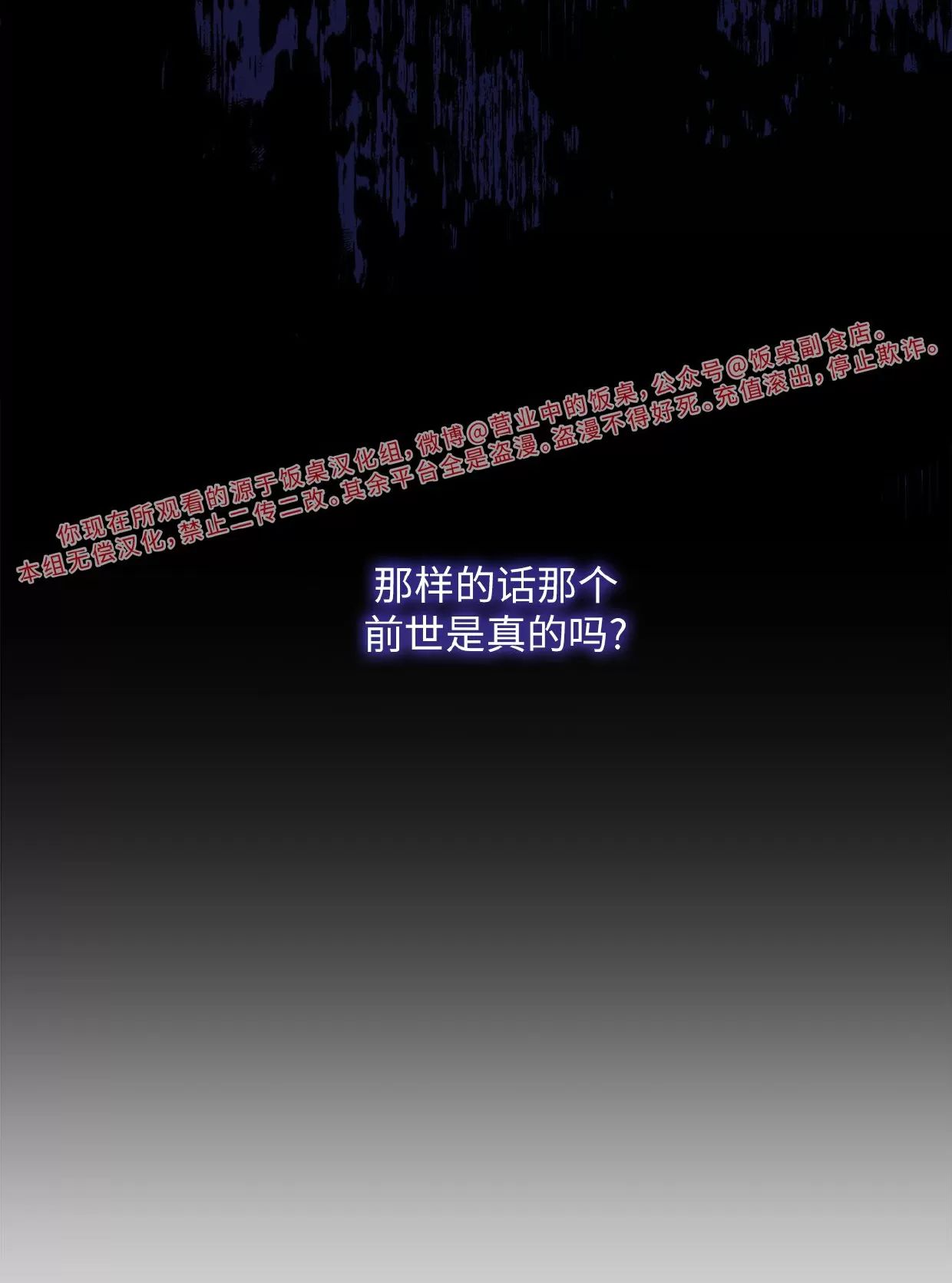 空白痕迹 第6话 第20页