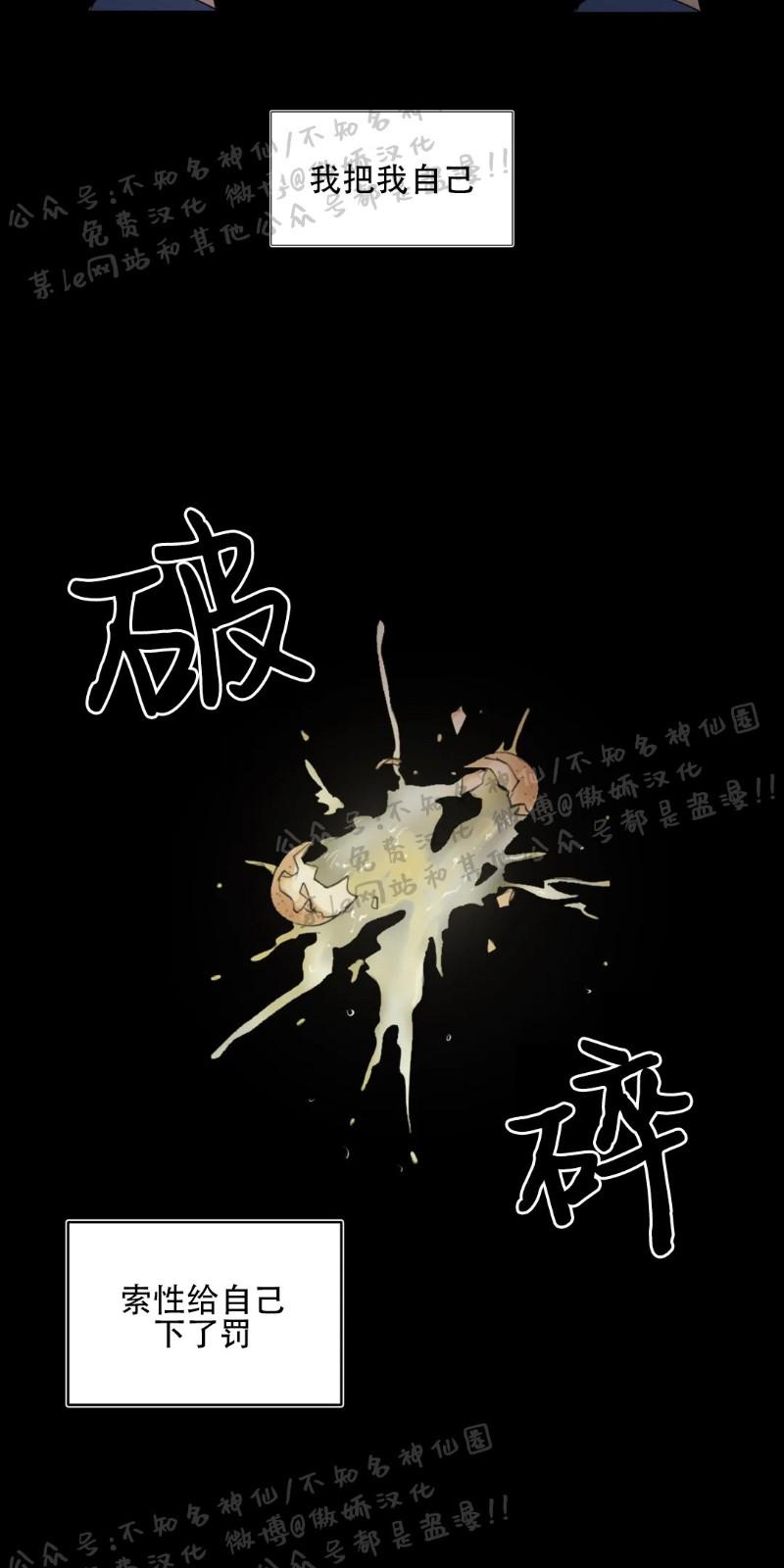 不完全变态 第26话 第26页
