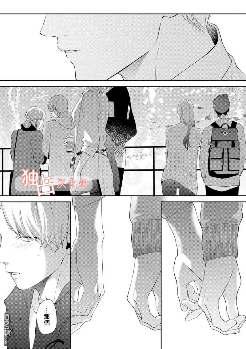 NIGHT MILK HEAVEN 第3话 第17页