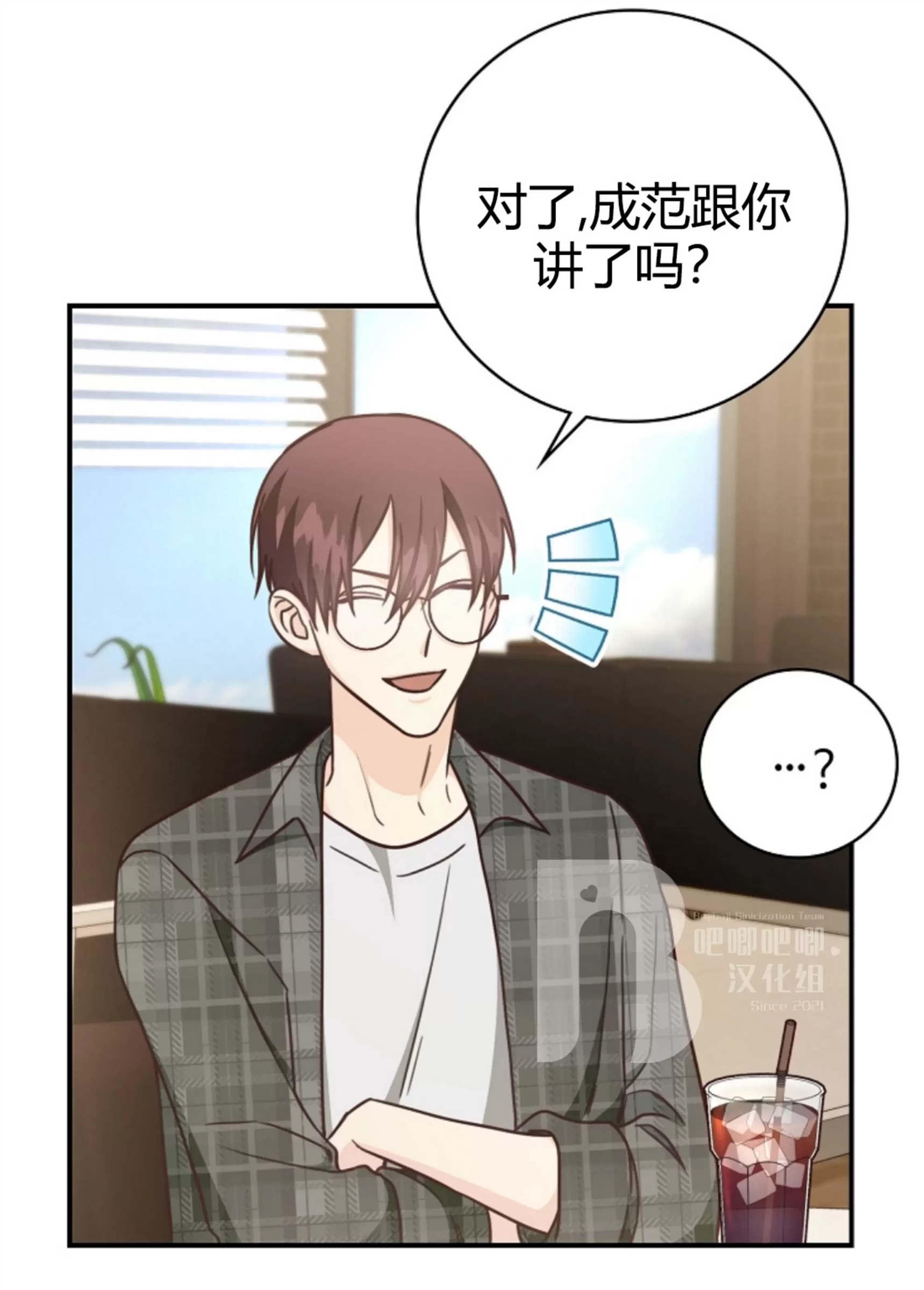 Deprive 第38话 第24页