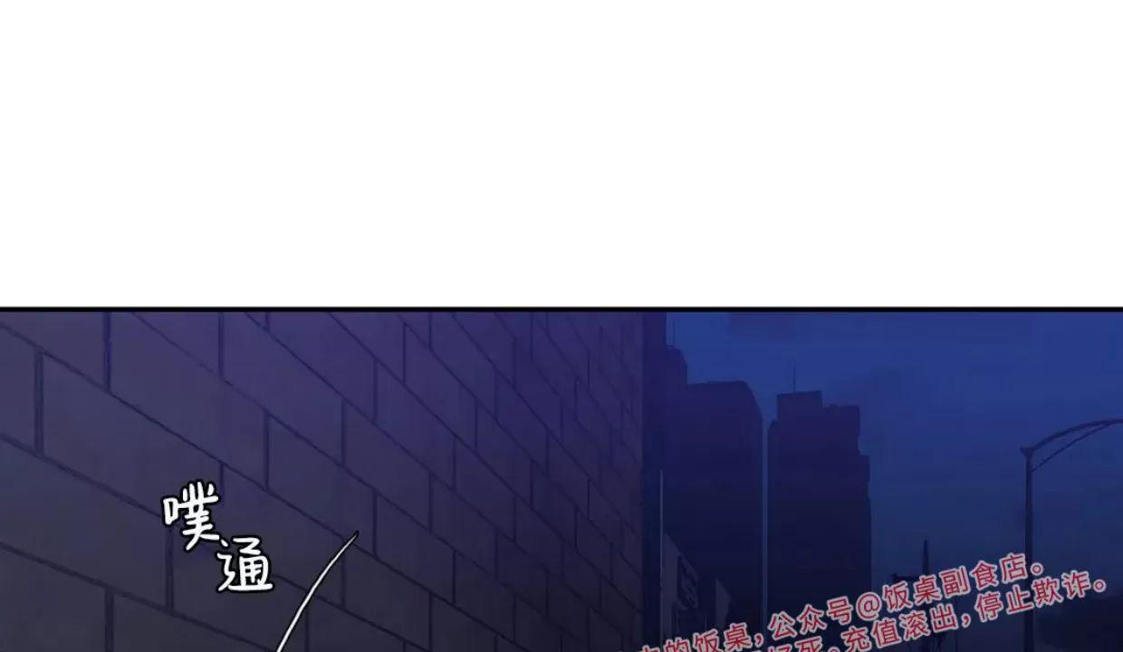 我们的转世 第08话 第13页