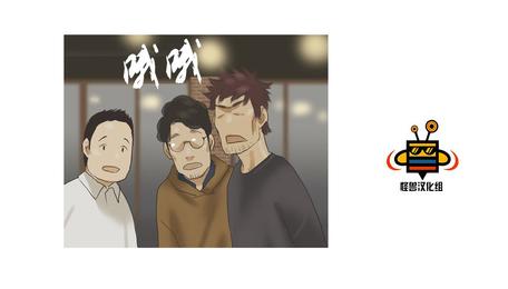厌倦 第34话 第30页