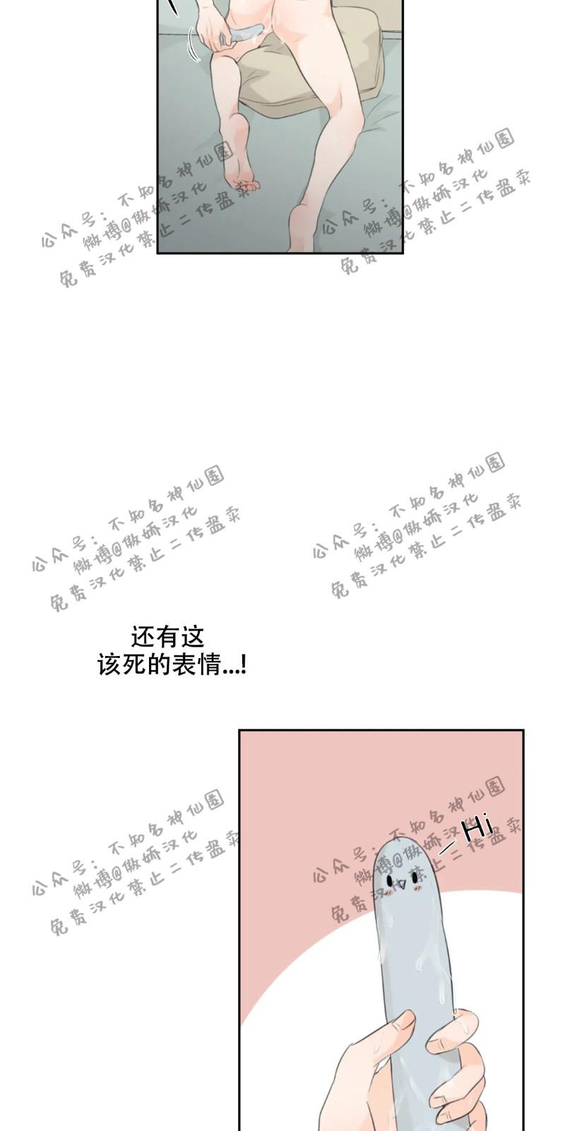 不完全变态 第12话 第7页