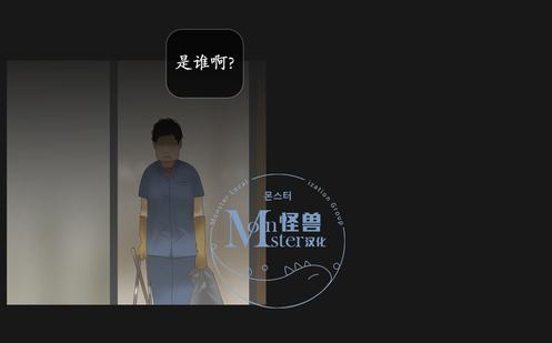 厌倦 第49话 第18页