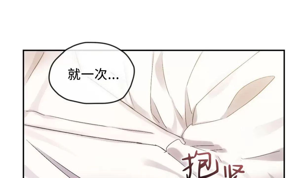 我们的转世 第09话 第4页
