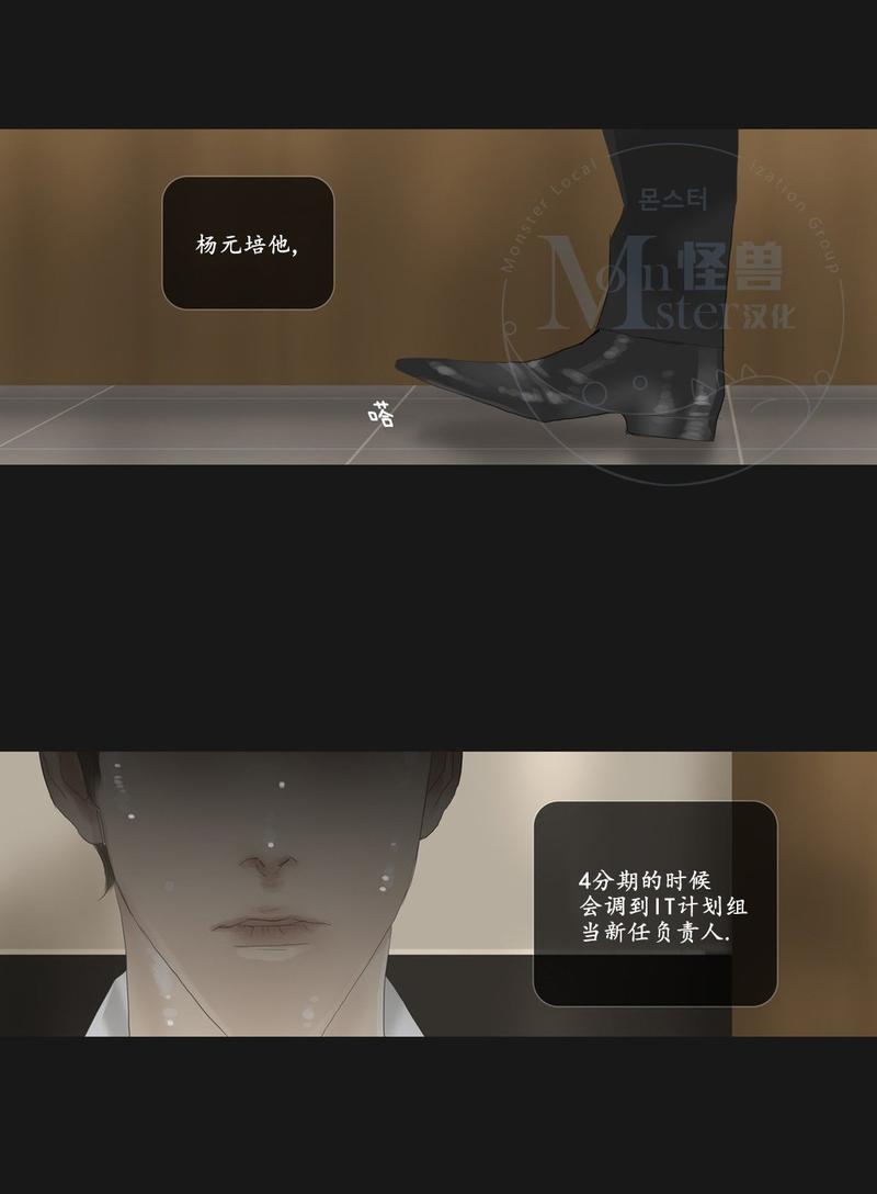 厌倦 第56话 第14页