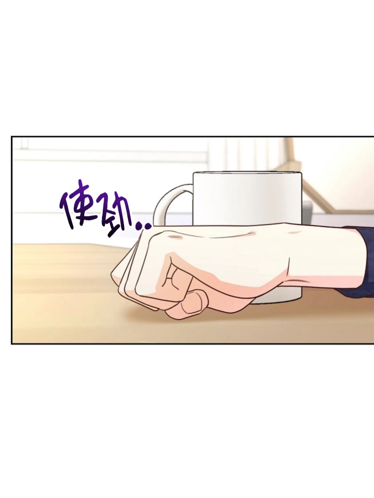 Deprive 第24话 第28页