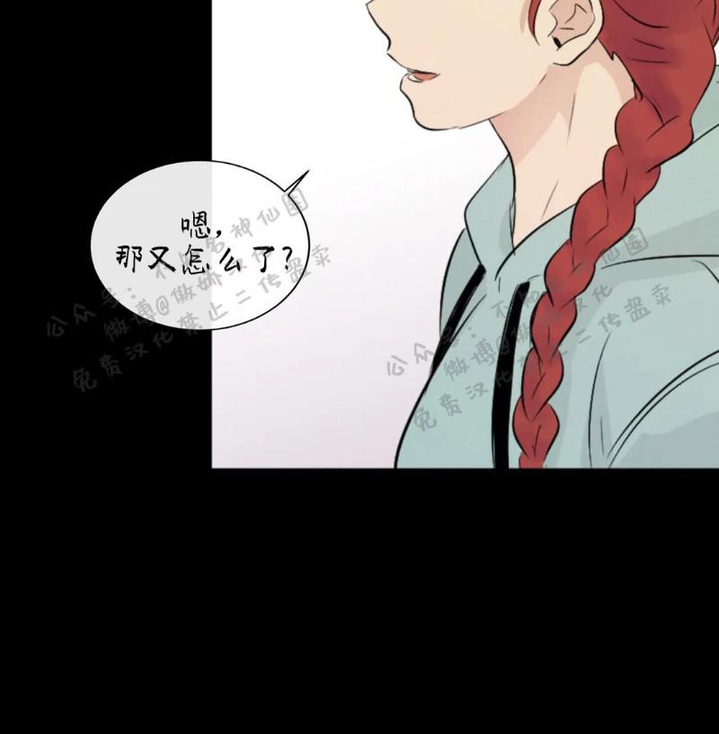 不完全变态 第40话 第15页