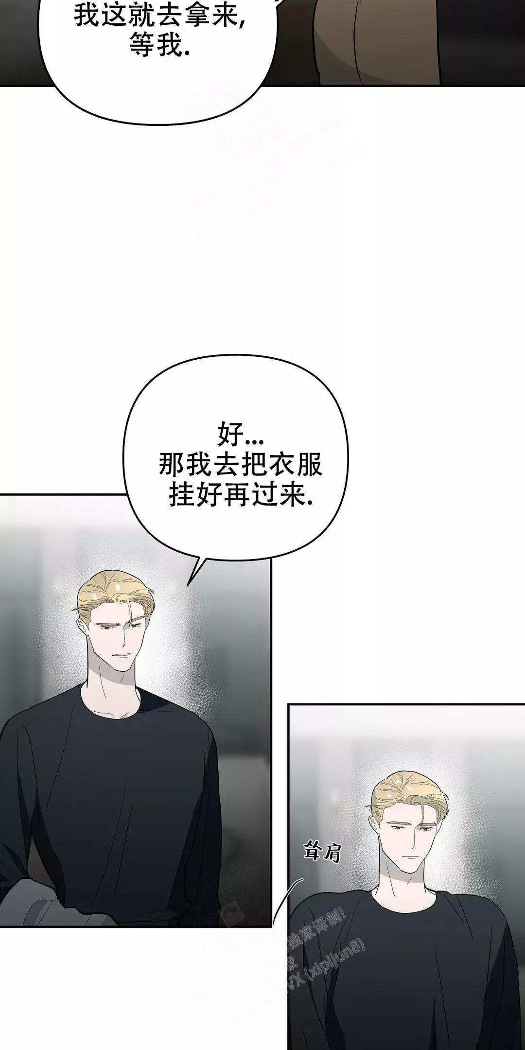 七号男人 第54话 第18页