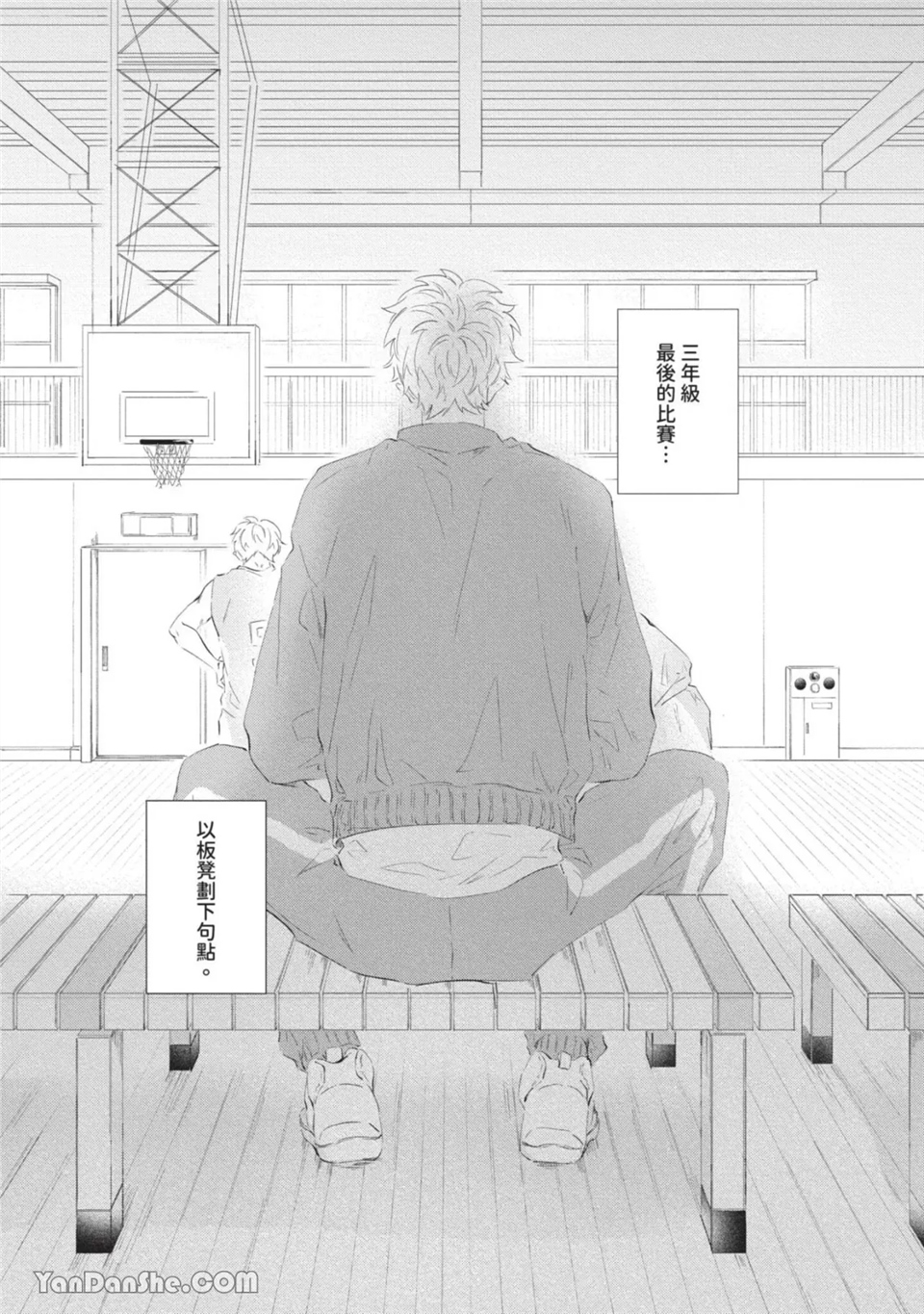今晚在床上等着你 第4话 第15页