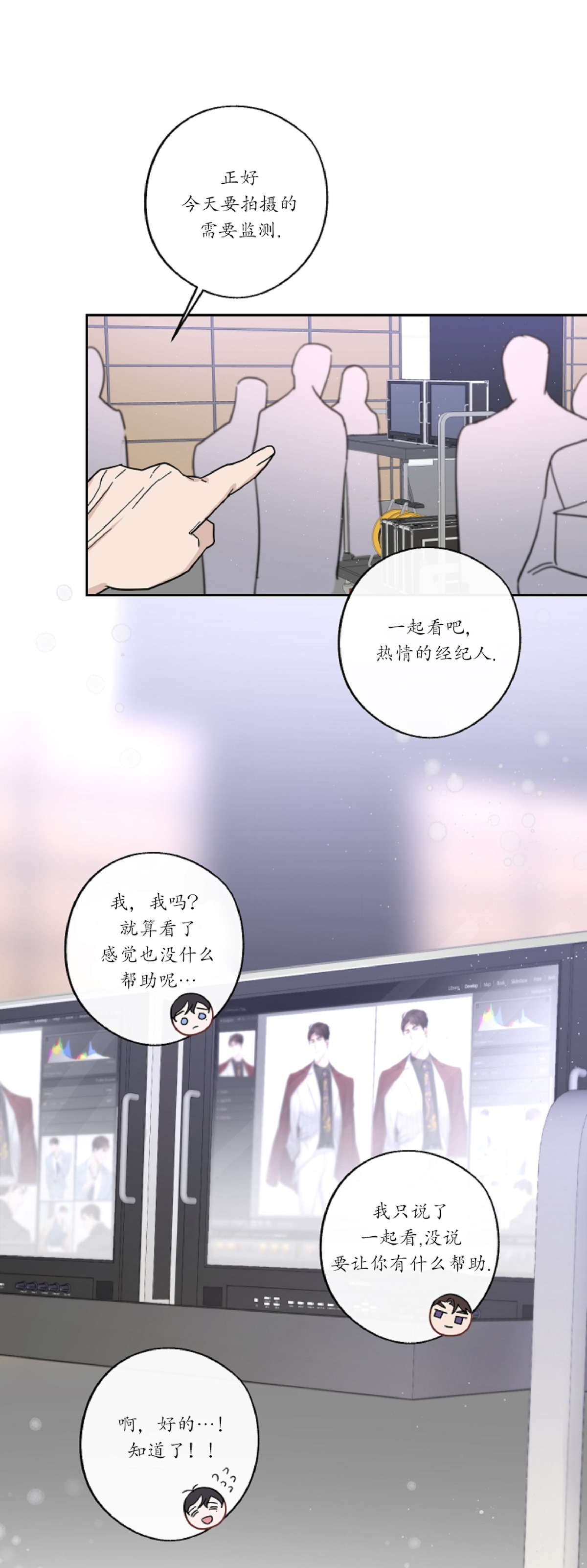 待在我身边，亲爱的 第3话 第27页