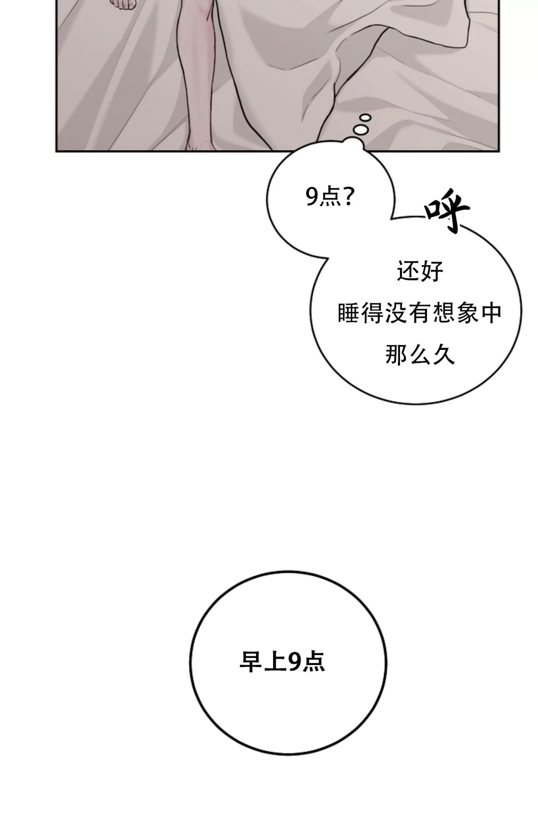 吃吧！鬼怪大人 第13话 第21页