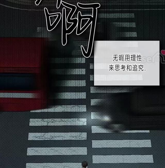 绿色镌像 第33话 第20页
