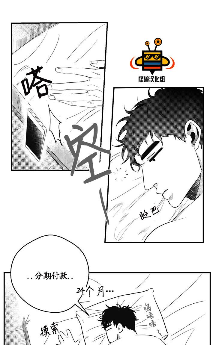 今天也在下雨 第5话 第2页
