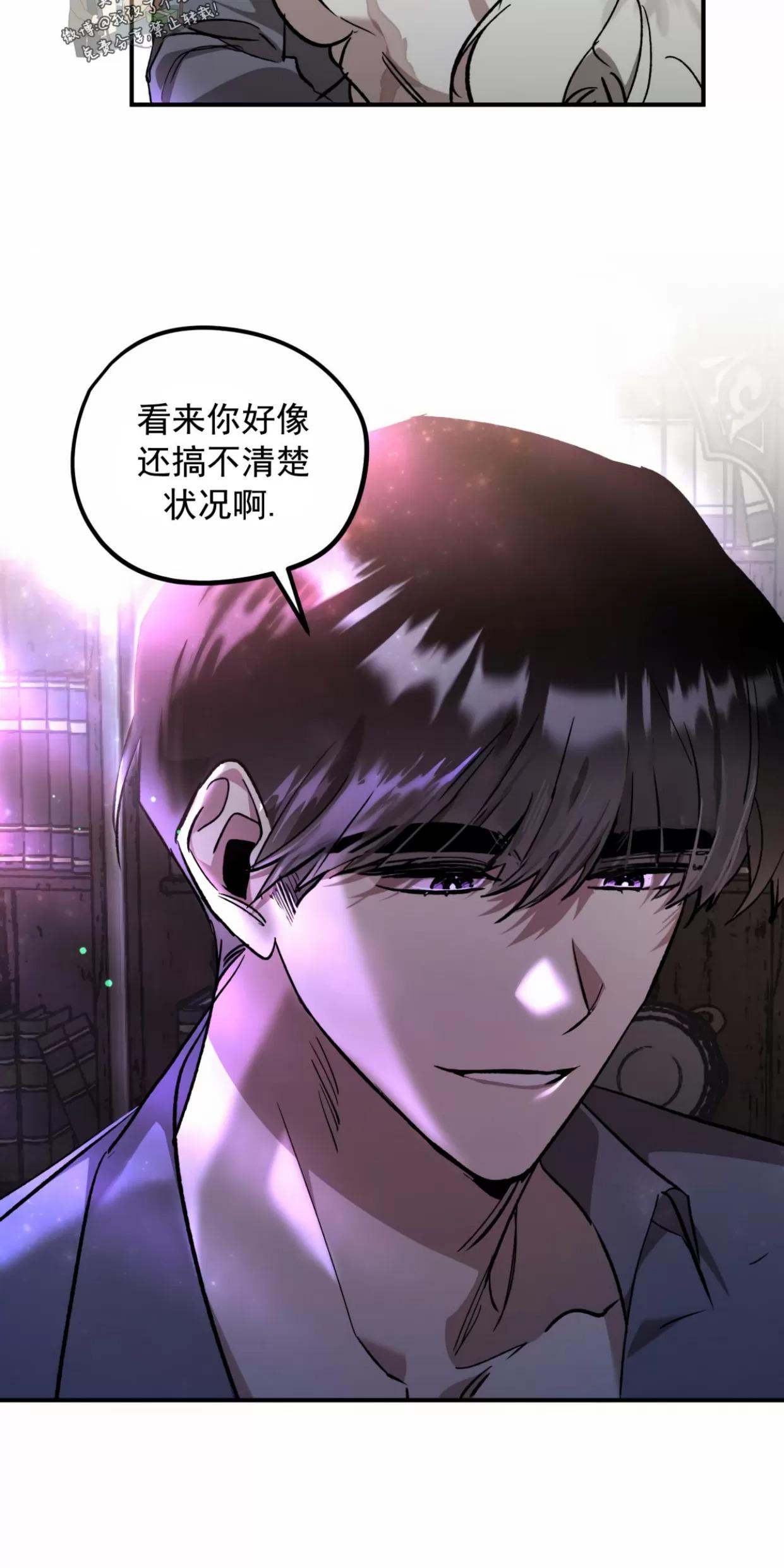 薰衣草盛开的庭院 第4话 第24页