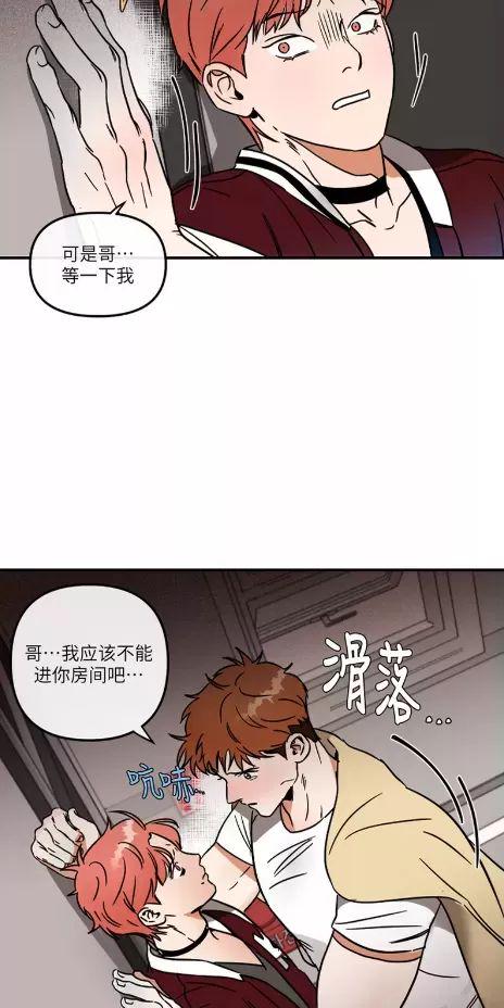 明泰小子卷死他 第6话 第17页