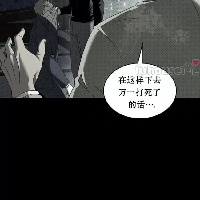 绿色镌像 第32话 第13页