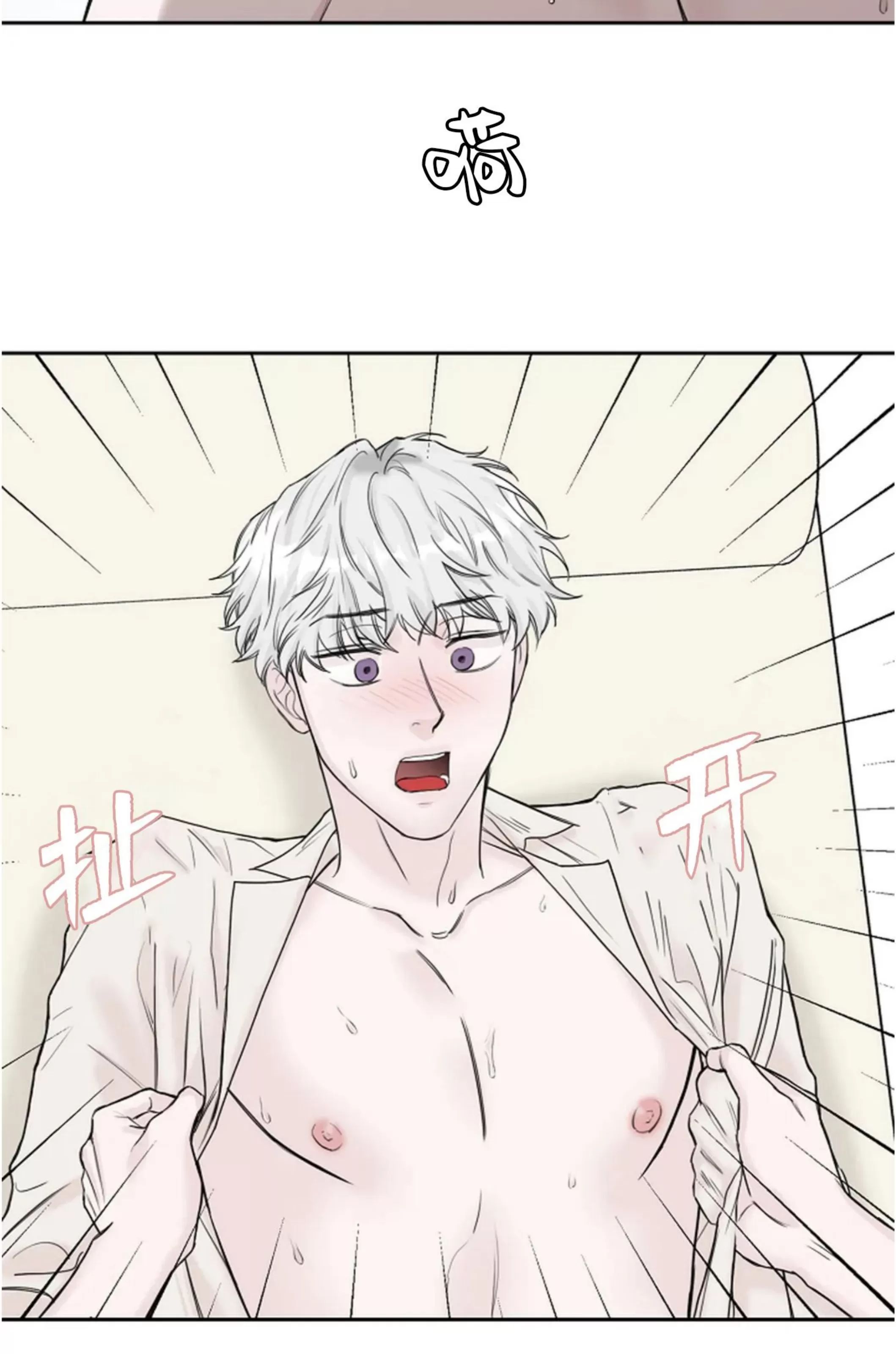 吃吧！鬼怪大人 第9话 第4页