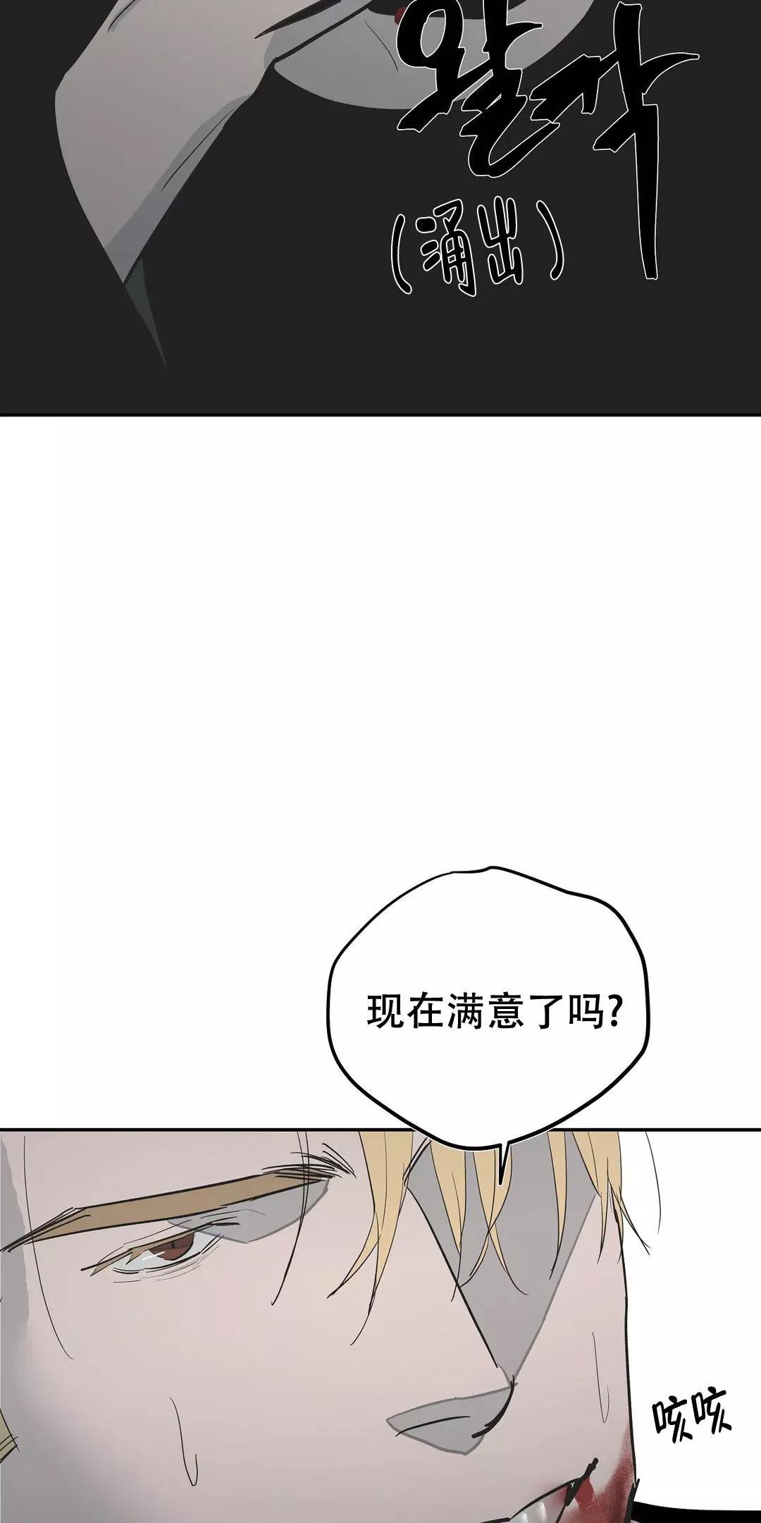 七号男人 第56话 第21页