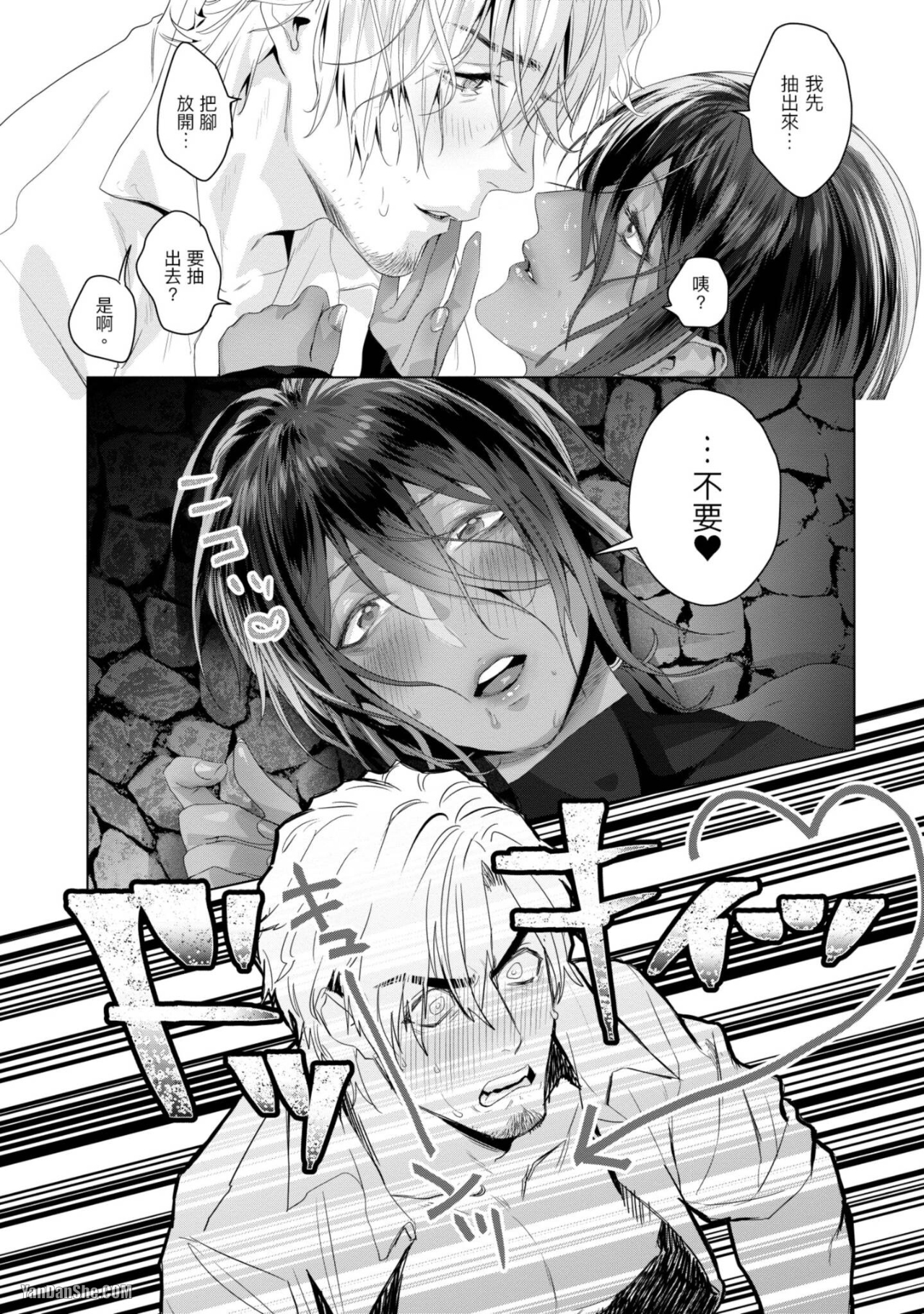 醉不可耐 第4话 第10页