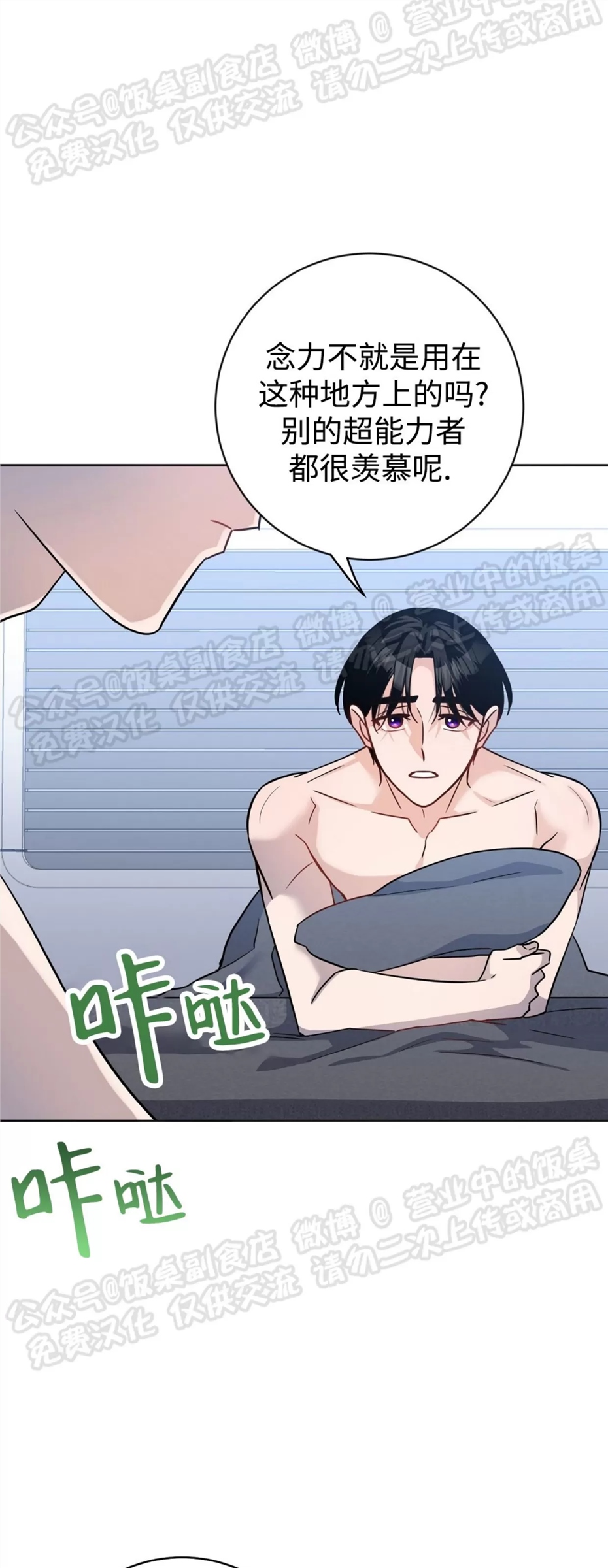 Nameless无名 第20话 第6页